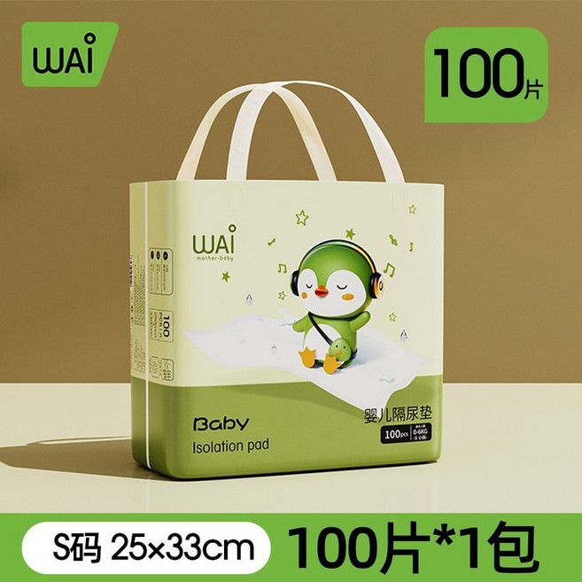 WAI 嬰兒隔尿墊, 1個, 100片小號【適合0-1個月寶寶】, 小號, 100片