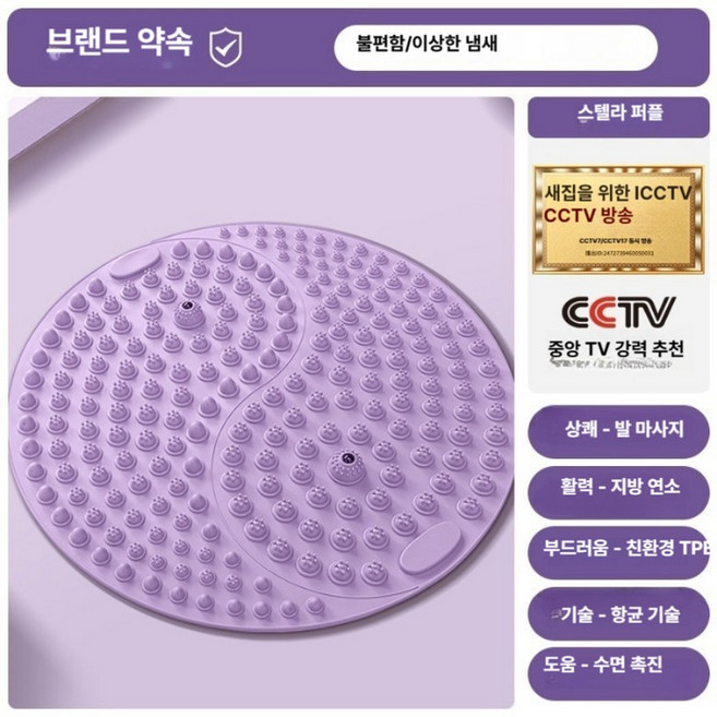 8위 - 발지압판 마사지 아큐스터 발바닥지압점 발판 대형 매트, 스타플, 1개