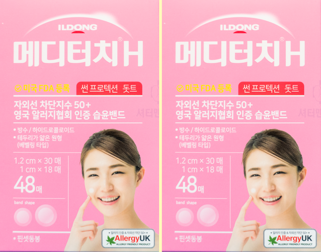 메디터치H 동그라미형 48매입 x2개 얼굴 자외선차단 방수 습윤밴드