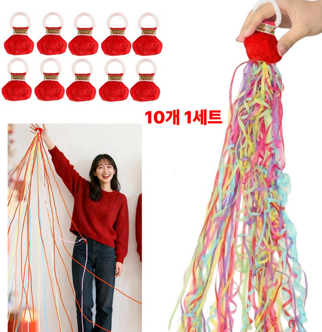 별오점 화약없는 종이 폭죽 생일 축하 파티 용품 웨딩촬영 소품, 10개, 레드