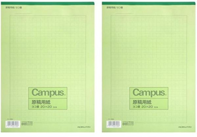 일본 직배송 코쿠요 캠퍼스 원고지 A4 가로쓰기 0.8 x 8.8인치 20 20mm 녹색 줄이 있는 용지 50매 크기 W D H 8.3 11.7 0.2인치 21