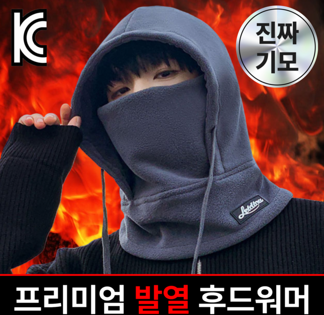 로딕트 진짜기모 방한 후드넥워머 바라클라바, 다크그레이, 1개