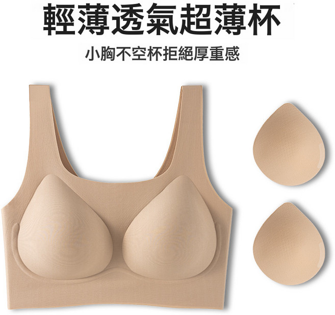 白T不透粉底液隱形無痕內衣女小胸聚攏防下垂收副乳文胸薄款胸罩