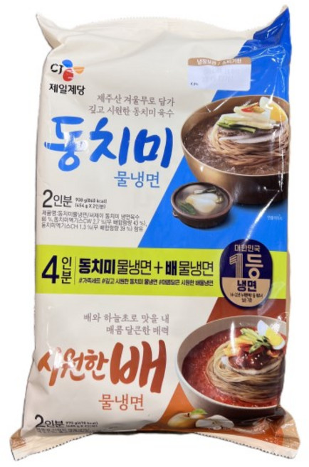 CJ 동치미 물냉면 + 시원한 배 물냉면, 1.878kg, 1개