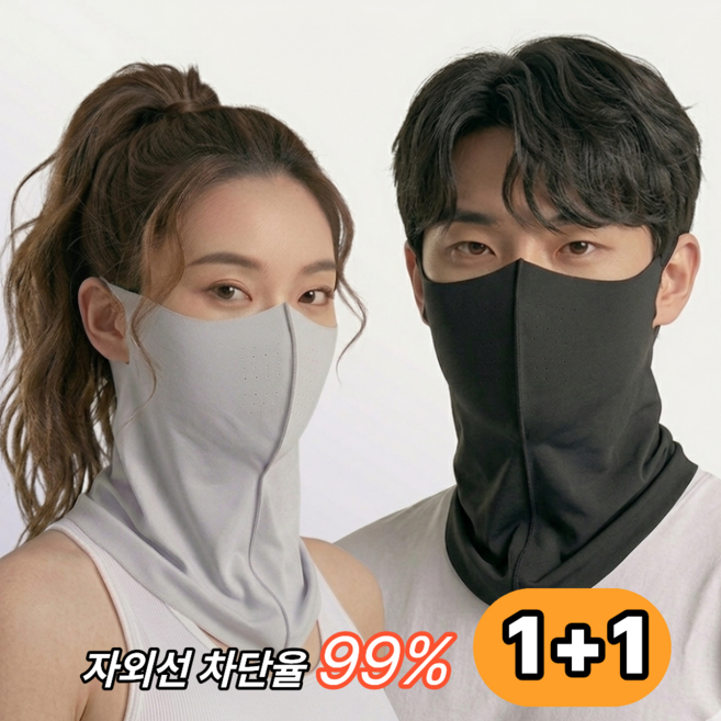 엘디픽 자외선차단 골프 마스크 스포츠 남녀공용 1+1, 2개, 연그레이