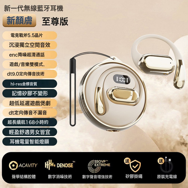 柏林之音2026新款藍牙耳機氣骨傳導無線掛耳式運動舒適不入耳禮品, 如圖所示, 【膚色】HiFi高清音質+追劇遊戲低延遲+UFT定向傳音不漏