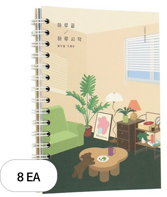 아이코닉 하루끝 하루시작 만년형 가계부, 8개, 01 마이플레이스