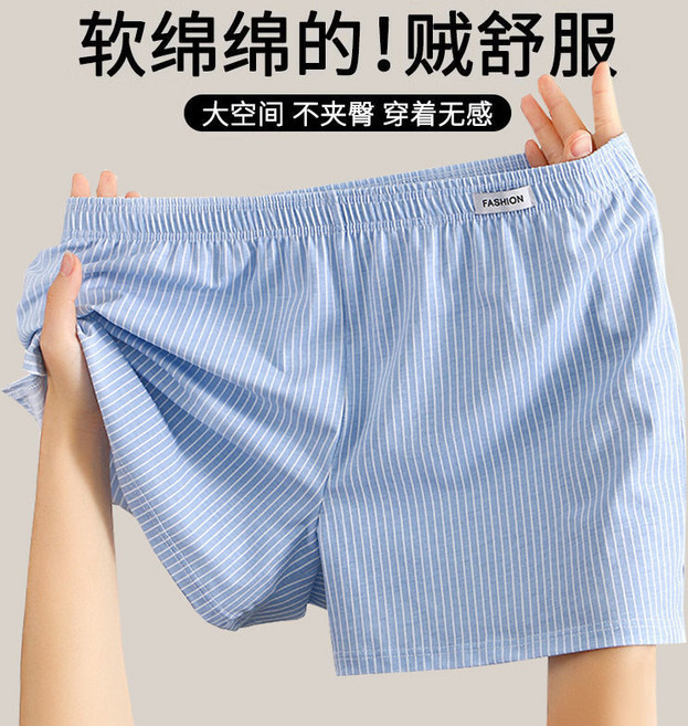 男士條紋寬鬆透氣平角內褲