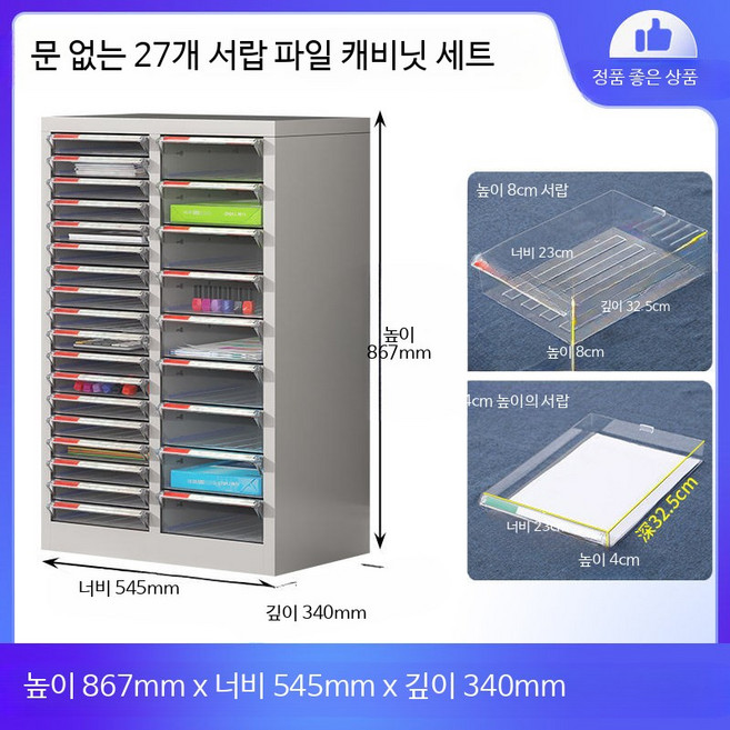 금속 서류함 A4 문서보관함 사무용 서랍식 3단 서류정리함 철제 보관함, 1단, 9+18 추출 무문 0.9mm