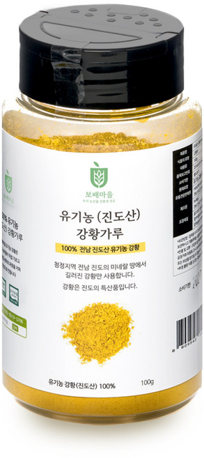 유기농 국산 100% 밥에 뿌려먹는 강황 가루, 3개, 100g
