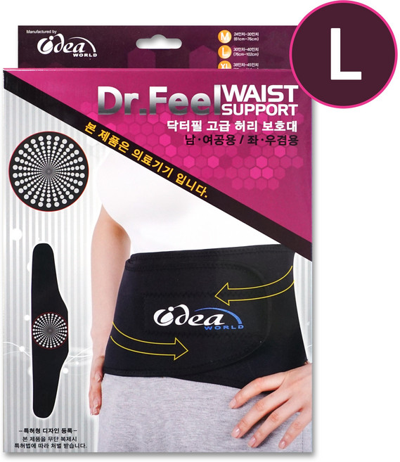 닥터필 고급 허리 보호대 의료기기 국내생산 좌 우 겸용, 1개