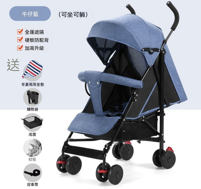 嬰兒手推車 超輕便攜 可坐, 1個, 【可坐可躺】 牛仔藍旗艦款