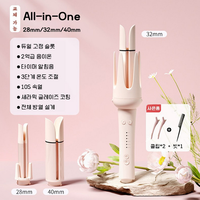 RYZO 전자동 3in1 멀티 고데기 교체형 헤어 스타일러 32mm 볼륨 웨이브 대파장 매직기, 핑크+40MM 고데기