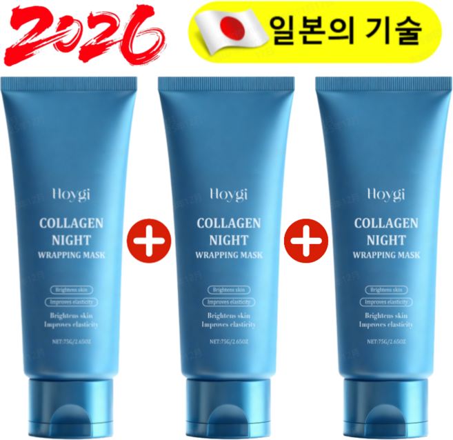 일본의 기술![2026 신규]잡티 완화및 피부 탄력 콜라겐 필오프 마스크 골드 콜라겐 크림, 3병*[2026 NEW]