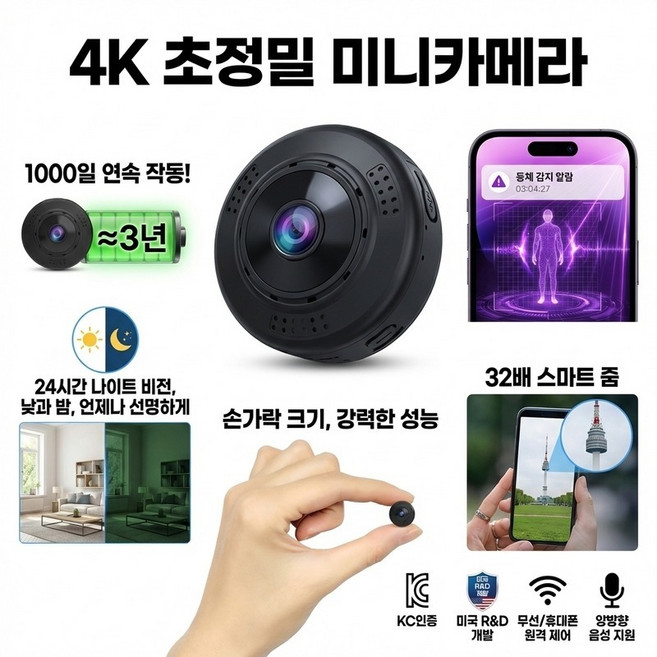 [독일] 고화질 스마트 미니 보안 카메라 무선 보안 카메라 고화질 미니 카메라 무선 녹화 초소형 카메라 4K, (2개) [A9S]-초소형 카메라