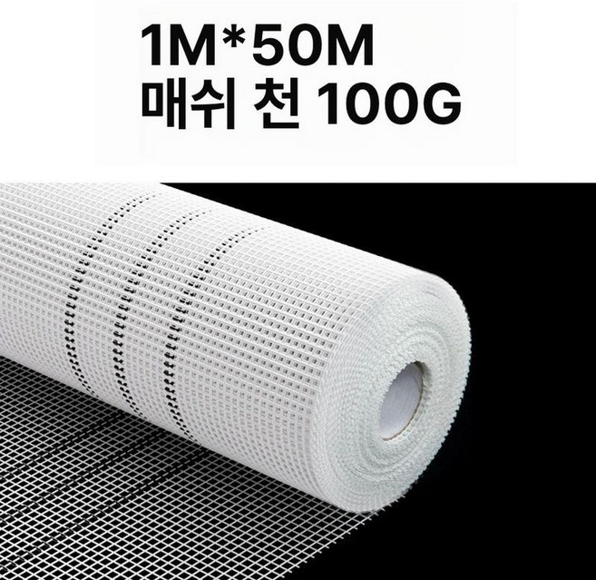 유리섬유 단열 균열 테이프 미장용 드라이비트망 파이버글라스 내벽 메쉬망, 충실한 길이와 100g 1mx50m, 1개