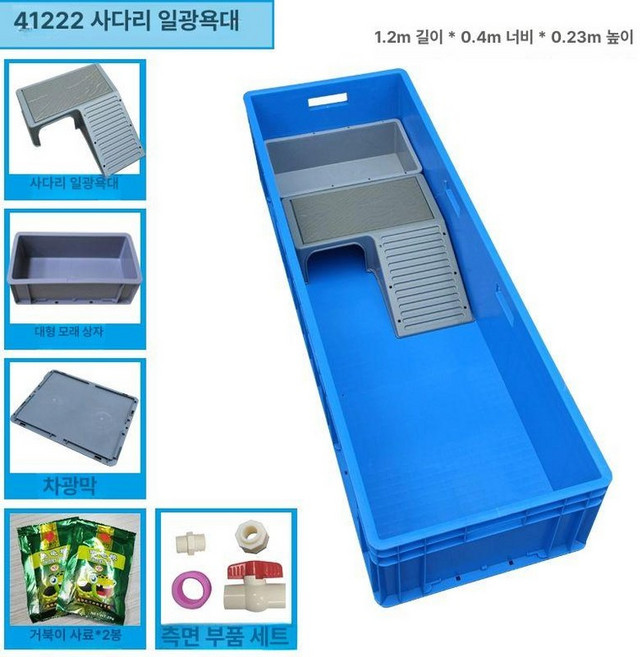 거북이 어항 수조 키우기 수족관 대형 회색 반수생, 1개, 블루 120 x 40x23cm
