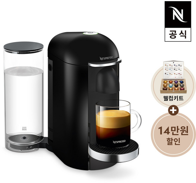 [공식판매처] 네스프레소 버츄오 플러스 GCB2 에스프레소 캡슐커피머신 블랙, GCB2(블랙)