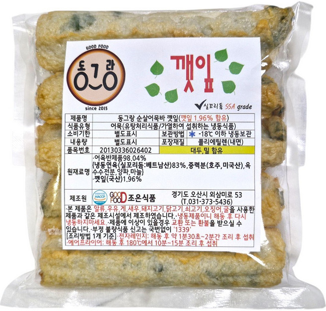 동그랑수제핫바 순살깻잎 우리 가족 사이좋게 한 개씩, 5개, 100g
