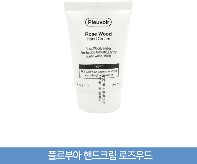 플르부아 핸드크림 로즈우드, 1개, 30ml