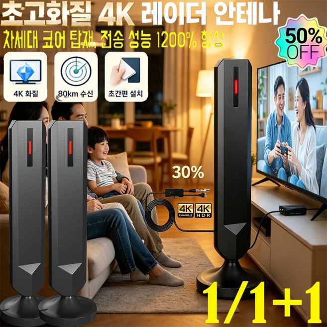 1/1+1 초고화질 4K 레이더 안테나 디지털 TV 안테나 TV 수신 초강력신호증폭기, 1개, 5미터 앰프 포함