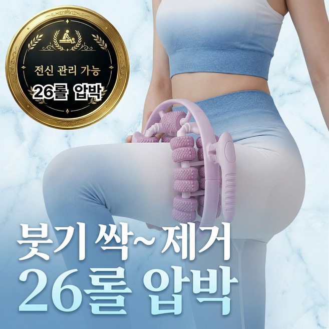 하우담 붓기킬러 셀프 종아리 마사지 롤러, 1개, 러블리퍼플