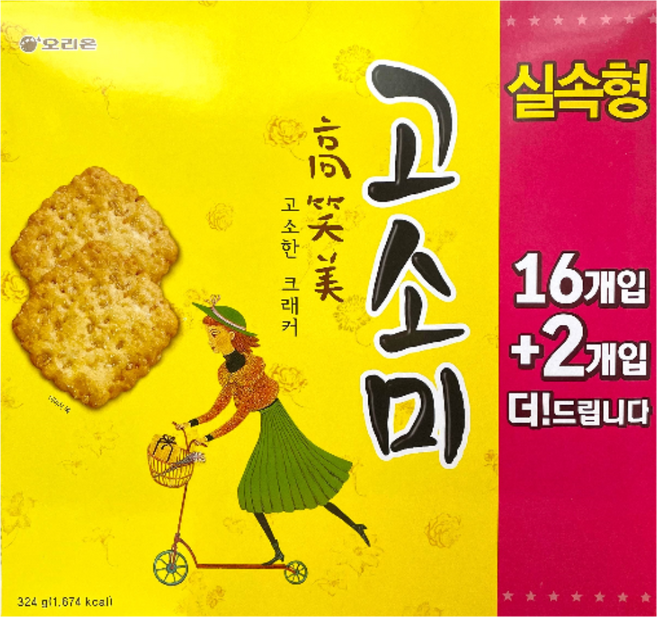 오리온 고소미 18P, 324g