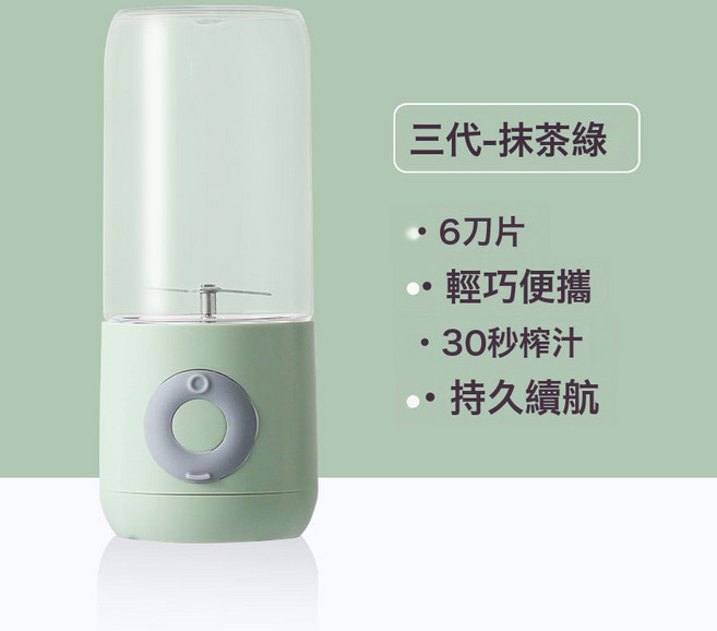 榨汁杯電動帶吸管大容量小型便攜式榨汁機充電果汁碎冰機, 優質款, 三代 抹茶綠 6刀片