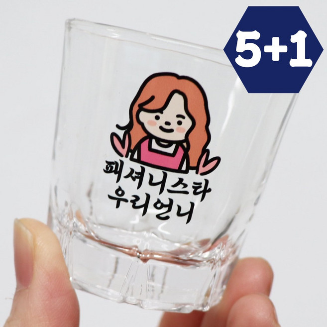 5+1 소주잔 주문제작 각인 술잔 커스텀 유리컵 소량인쇄 모임 퇴사 집들이 술집 개업선물, 1개, 가족잔_언니1