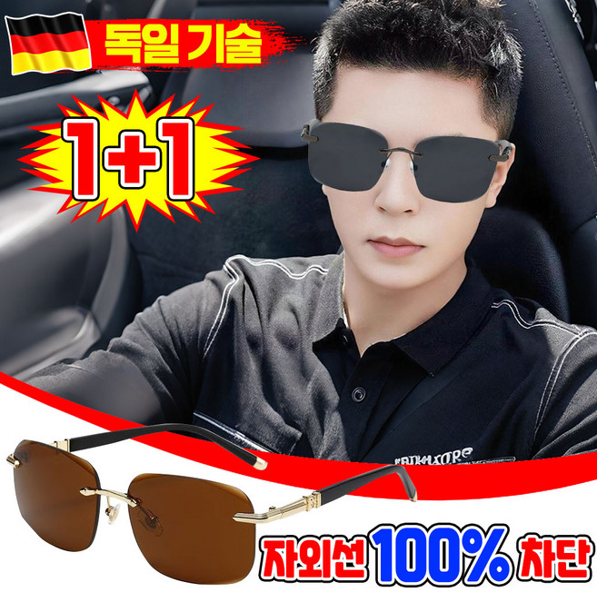 [26년 신상] 1/1+1 HD 편광 파일럿 선글라스 클래식 파일럿 스타일선글라스 남성 편광 선글라스 자외선차단 선글라스 남자 썬글라스 변색 스포츠 보잉 선글라스 포장증정, 2개, 블랙그레이