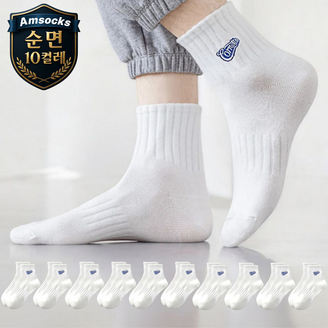에이엠삭스 남성용 순면 중목 도톰한 스포츠 캐릭터 데일리 양말 10켤레 흰양말