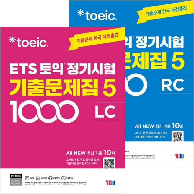 ETS 토익 정기시험 기출문제집5: 1000 LC+RC세트 (전2권)