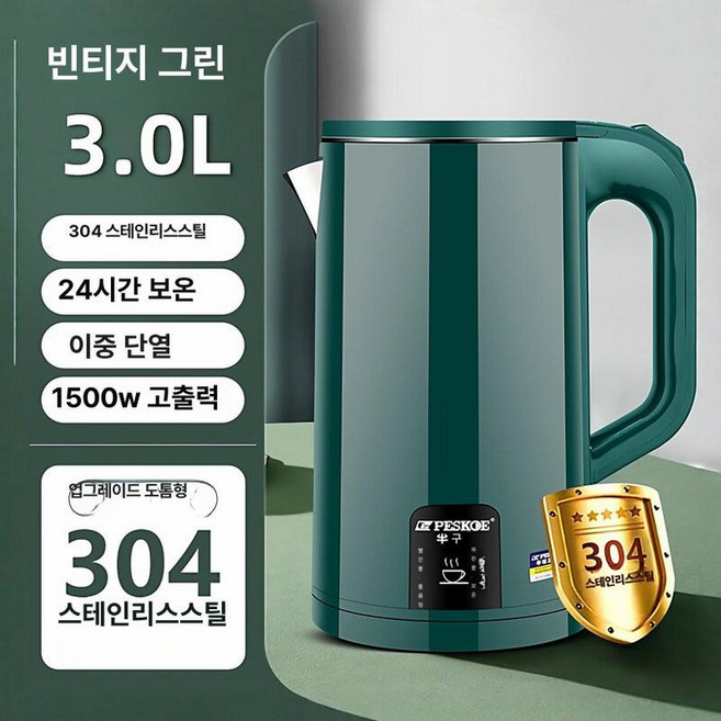 스텐 이중단열 주전자 온도조절 분유포트 보온 보리차, [국가 표준 304] 3L 그린 보온, 기본 색상