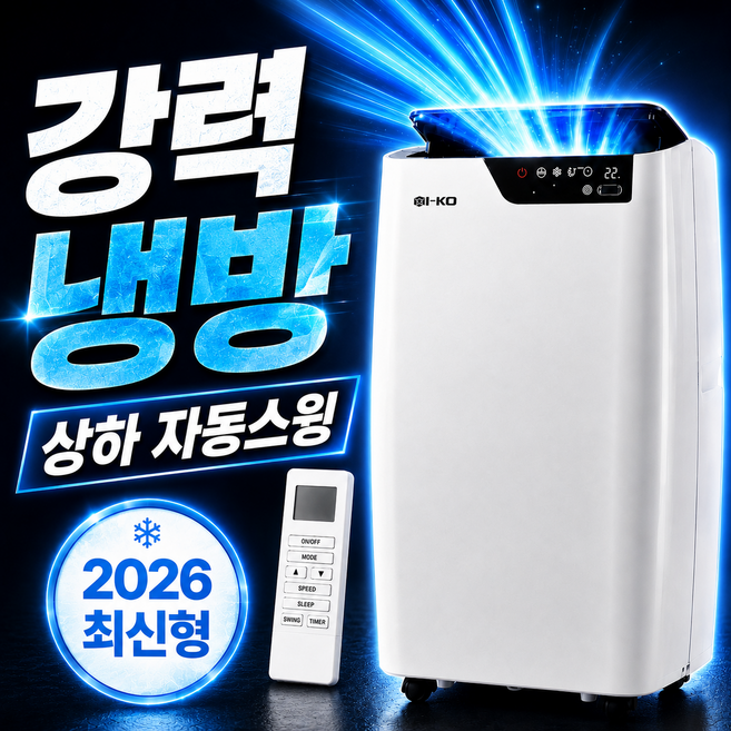 2위 - 강력냉방 실외기 없는 이동식 에어컨 가정용 원룸 소형 작은방 창문설치 키트포함, ik0-15