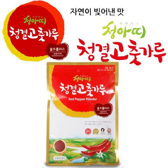 청아띠 HACCP 국산 청결 고추가루 골드 골드플러스 국산 의성고추 김장용 양념용 장용 최상급 청결고추가루 국내가공, 매운맛, 1개, 500g
