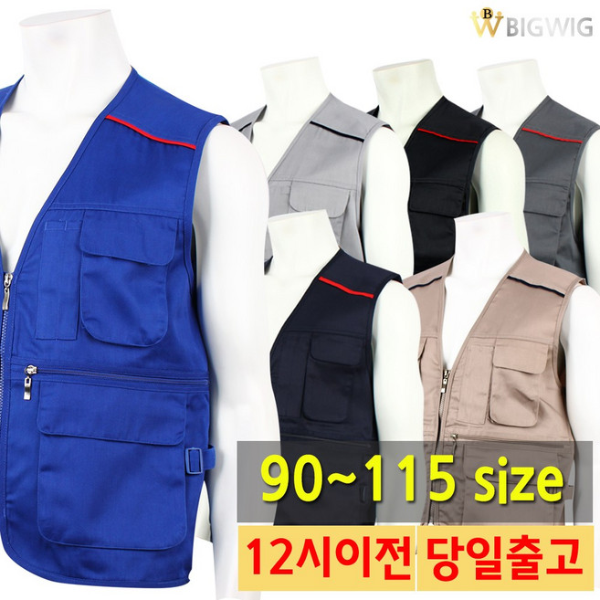 [더빅보스아웃도어] MARK면TC조끼 남성 사계절 [90~115] 작업조끼 등산조끼 배달 퀵 면 베스트 포켓 빅사이즈 단체복