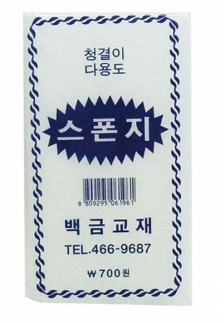 백금교재 교재용 스펀지 다용도스펀지 스폰지, 1개, 단품