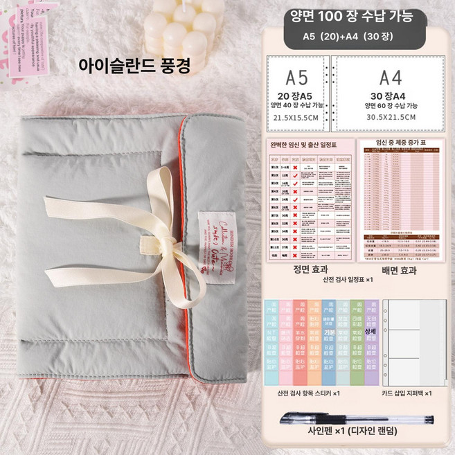 북 b6 책 커버 다이어리 생활 패딩 산전 수첩 임산부 데일리 산모 선물 바인딩 초음파, 1개, 스카이블루 오렌지