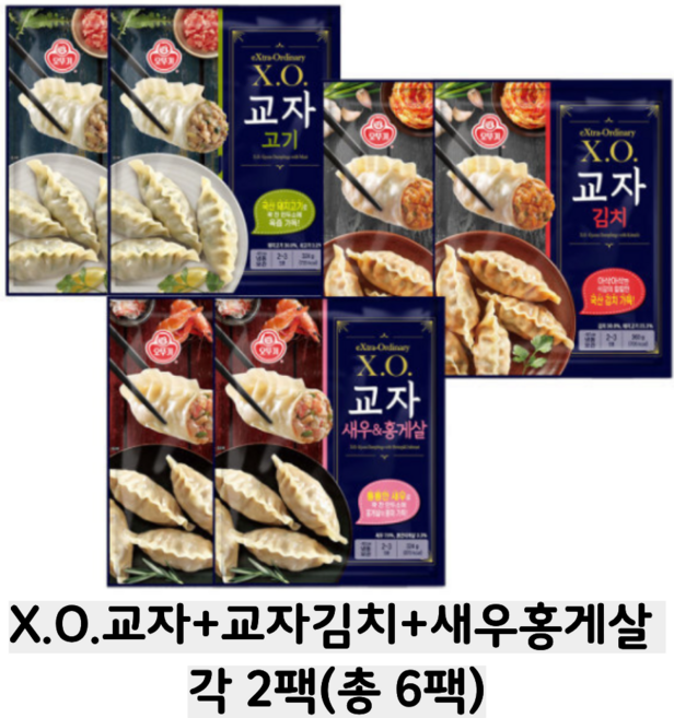 [오뚜기] XO만두 총 6봉/새우+교자+교자김치, 6개, 360g