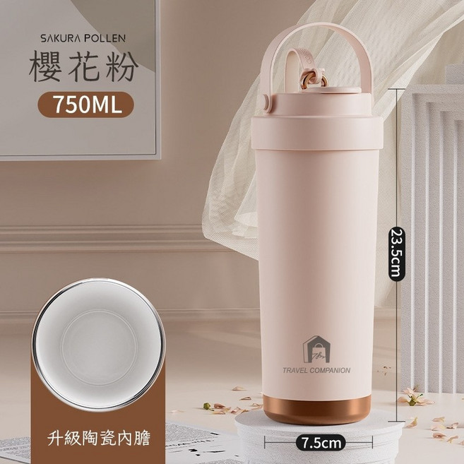TRAVEL COMPANION 陶瓷保溫瓶 750ml, 1個, 旅伴｜櫻花粉750ml【陶瓷內膽送吸管】