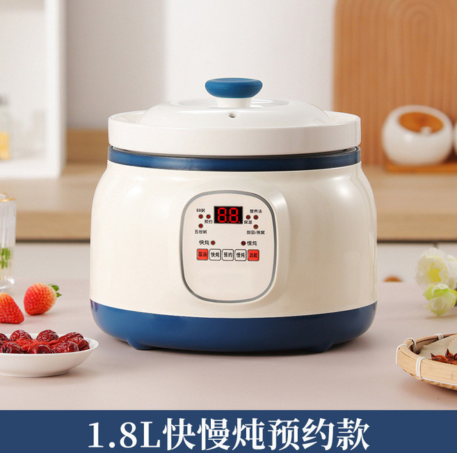 多功能家用智能養生燉鍋 1.8L快慢燉預約款, 1個, 快慢燉預約款1.8L藍色, 藍色, 1.8L