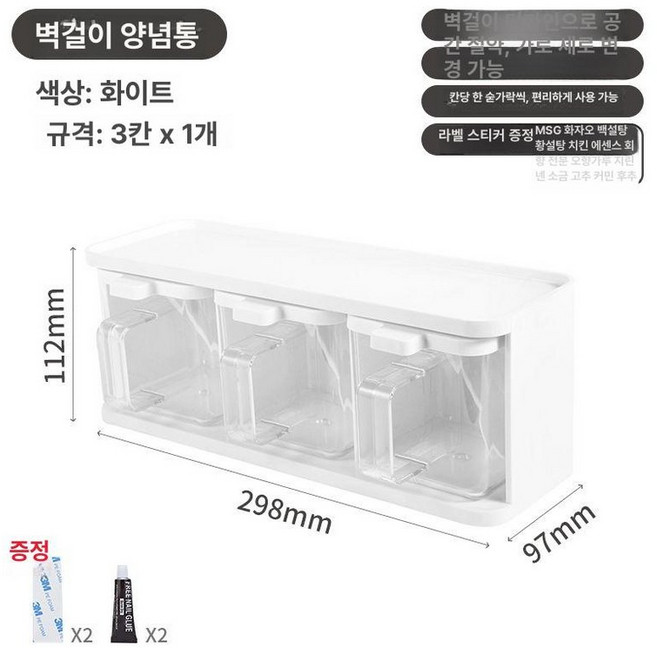 카페파우더통 조미료통 분말통 양념통 양념 양념통세트, 기본 색상