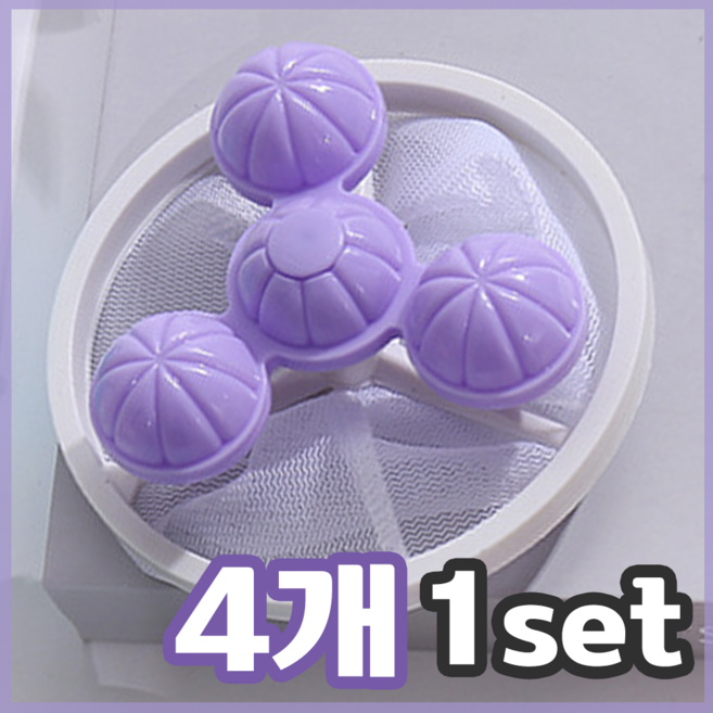 오드상회 세탁기 먼지 제거볼 보플 제거망 세탁볼 세탁기먼지거름망 드럼세탁기세탁볼 세탁기거름망 통돌이세탁볼, 4개, 퍼플