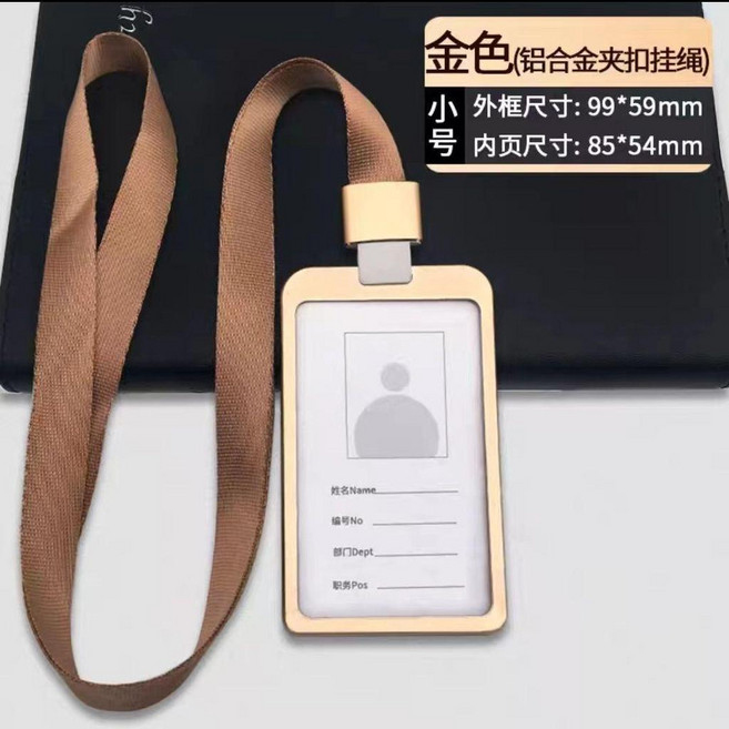鋁合金卡套 工作證吊牌 大號 單卡套 不帶繩 銀色
