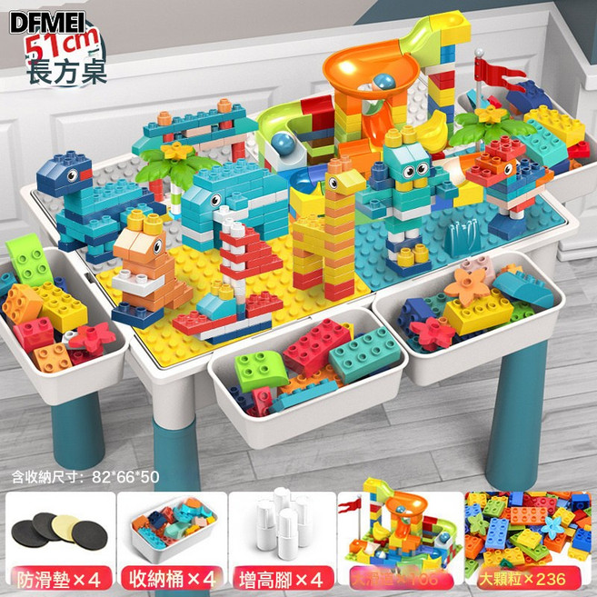 DFMEI 多功能大號拼裝益智玩具寶寶男孩3-6歲兼容大顆粒兒童積木桌, 1個, 特大加厚桌+4增收+236顆粒+106滑道:如圖