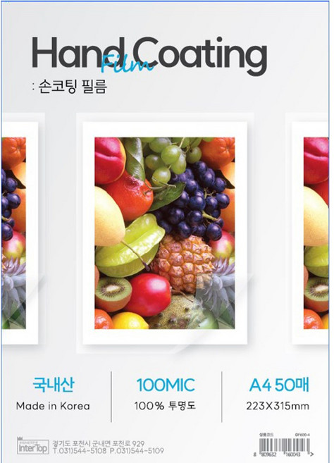 동아 손코팅 필름 100MIC, A4, 200개