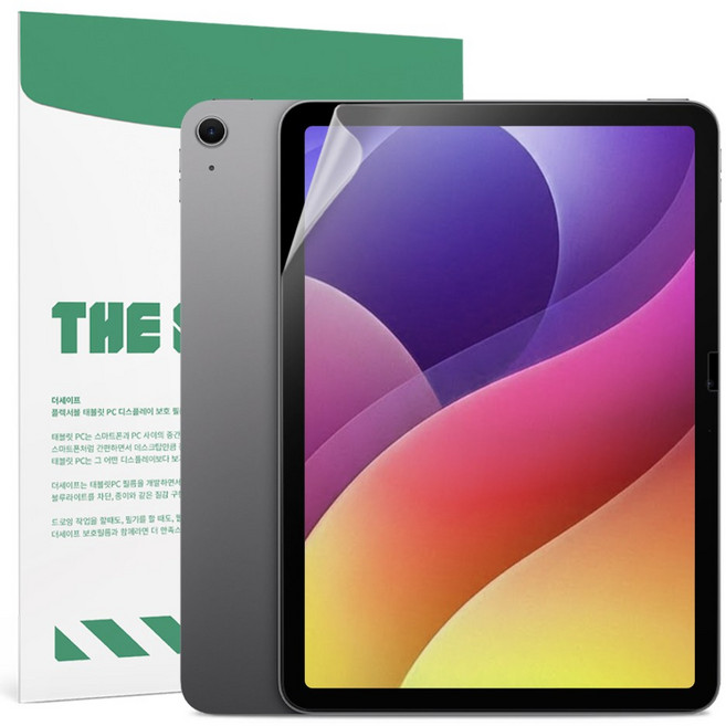 더세이프 아이패드 에어 8세대 13 M4 항균 지문방지 블루라이트차단 보호필름, 2개, 저반사 지문방지