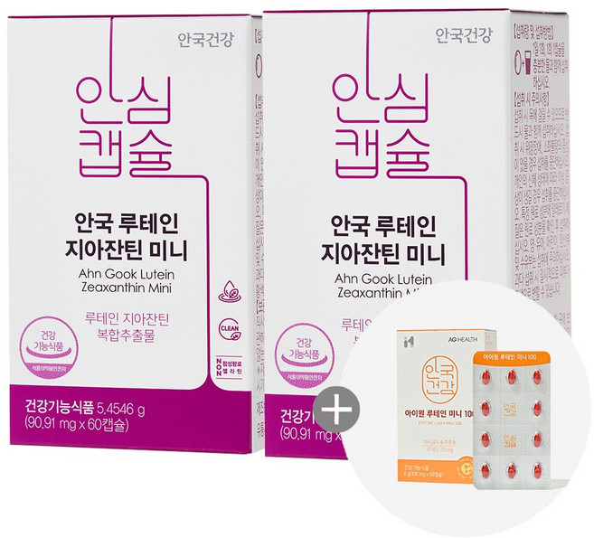 안국 아이원 루테인 지아잔틴 미니 50캡슐 2개+루테인 미니 60캡슐 1개, 160회분