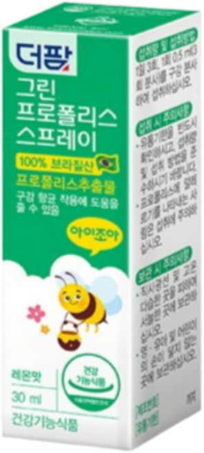 [약국전용] 더팜 그린프로폴리스 스프레이 프로폴리스 구강향균 어린이 유아 구내염영양제 항산화영양제 환절기 건강관리, 30ml, 1개
