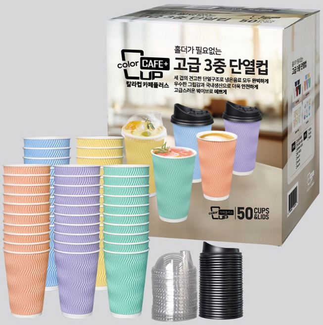 홀더가 필요없는 고급 3중 단열컵 50개 세트(16oz컵+뚜껑), 1세트, 50개입